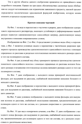 Пресс-формованный однокомпонентный однослойный респиратор с бимодальной однокомпонентной однослойной средой (патент 2399390)