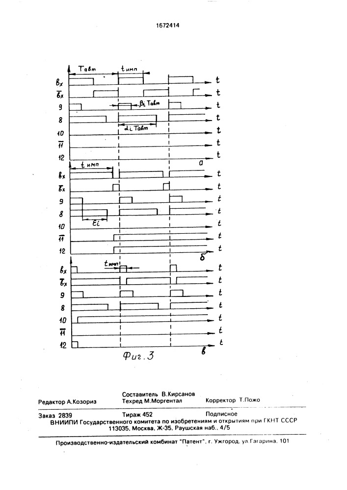 Система автоматического регулирования (патент 1672414)