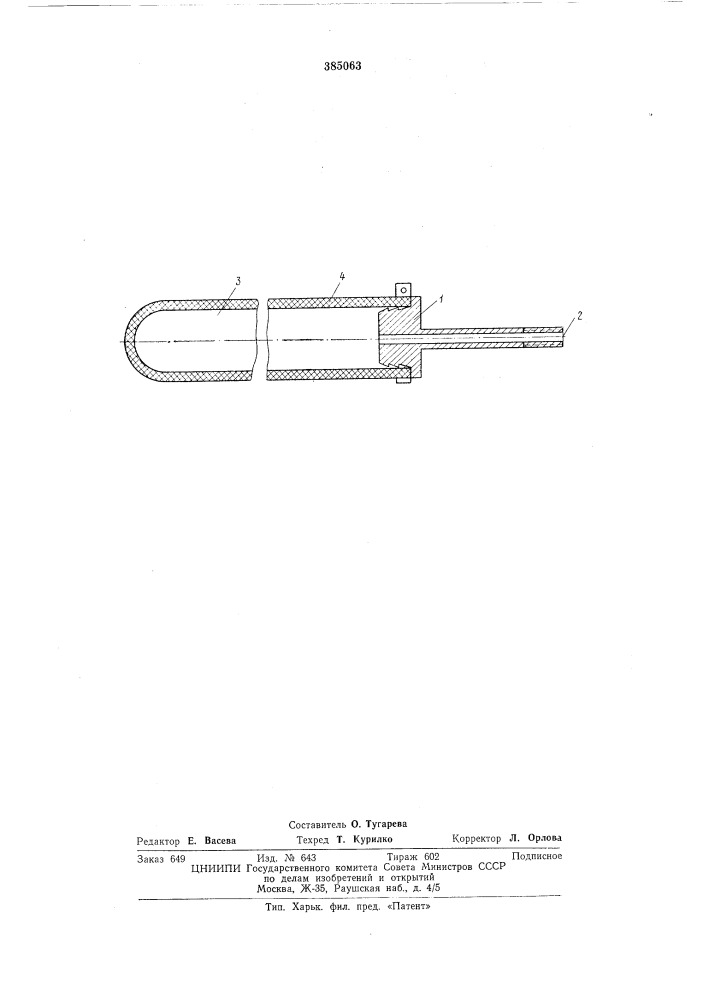 Глушитель шума (патент 385063)