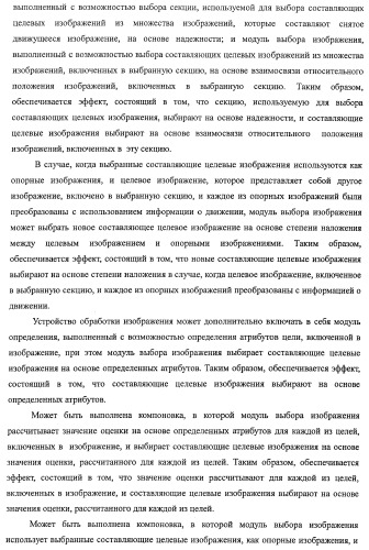 Устройство обработки изображения, способ обработки изображения и программа (патент 2423736)