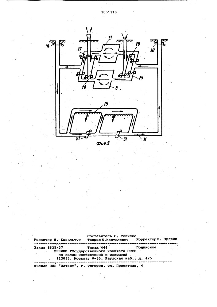 Способ охлаждения рудничного воздуха (патент 1051310)