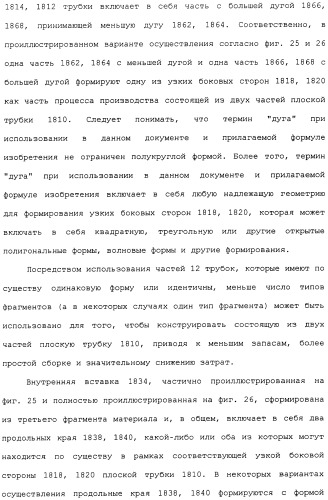 Плоская трубка, теплообменник из плоских трубок и способ их изготовления (патент 2480701)