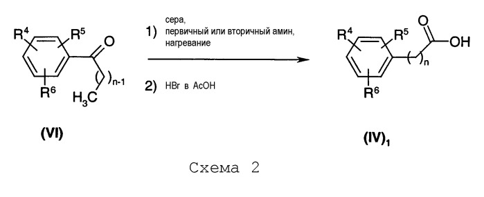 Производные имидазола, модулирующие натриевые каналы (патент 2296565)