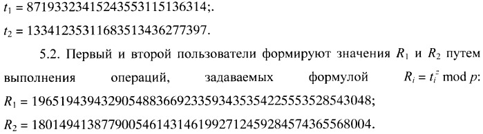 Способ формирования и проверки подлинности коллективной электронной цифровой подписи, заверяющей электронный документ (патент 2402880)