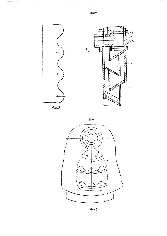 Ротор дезинтёетатора (патент 354887)
