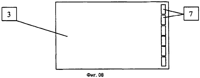 Носитель информации (патент 2558627)