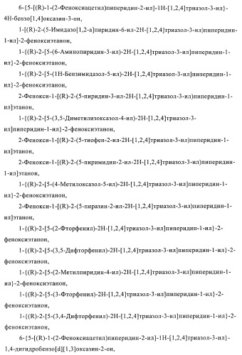 Производные гетероарилзамещенного пиперидина в качестве ингибиторов печеночной карнитин пальмитоилтрансферазы (l-cpt1) (патент 2396269)