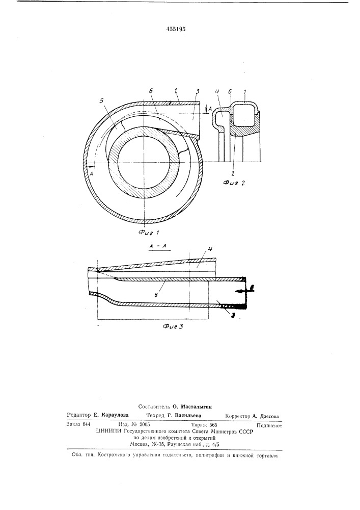Безлопаточный входной аппарат турбомашины (патент 455195)