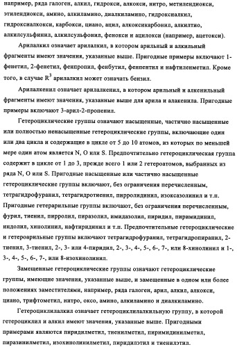 Производные 4-(4-алкокси-3-гидроксифенил)-2-пирролидона в качестве ингибиторов pde-4 для лечения неврологических синдромов (патент 2340600)