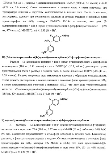 Моноциклические гетероциклы, ингибирующие киназу (патент 2350603)