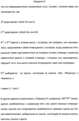 Гетероциклические амидные соединения как ингибиторы протеинкиназ (патент 2474580)