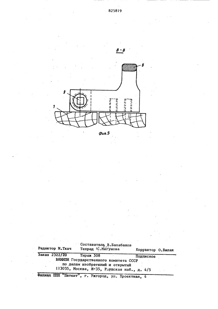 Шарнир створки (патент 825819)