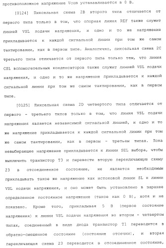 Пиксельная схема и устройство отображения (патент 2488174)
