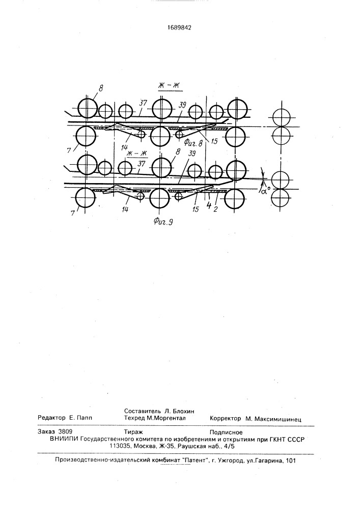 Устройство для ультразвукового контроля листового проката (патент 1689842)