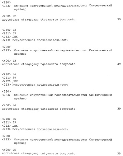 Мутантный термолабильный энтеротоксин e.coli (патент 2441879)