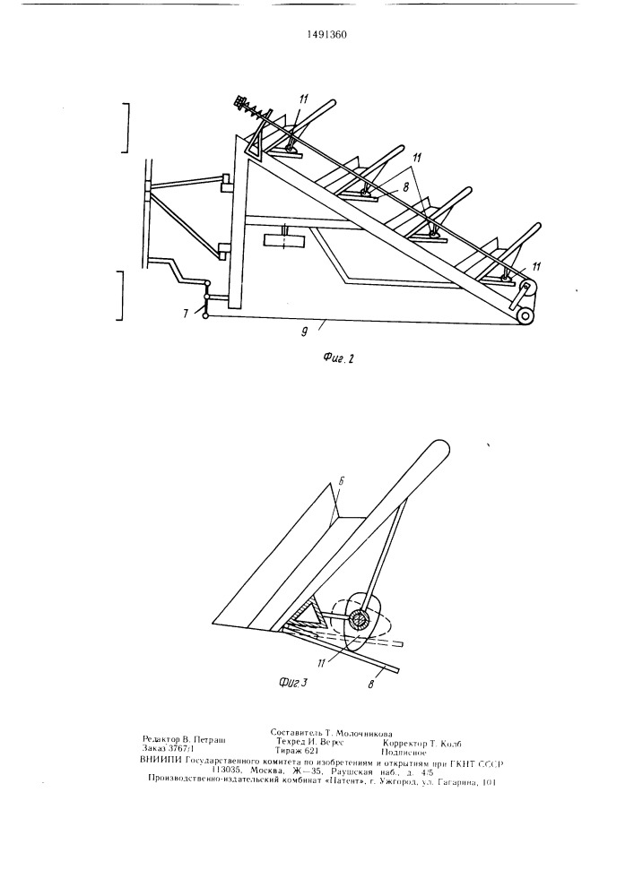 Пахотный агрегат (патент 1491360)