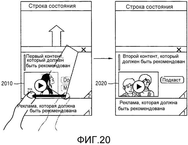 Способ захвата контента и мобильный терминал для него (патент 2576247)