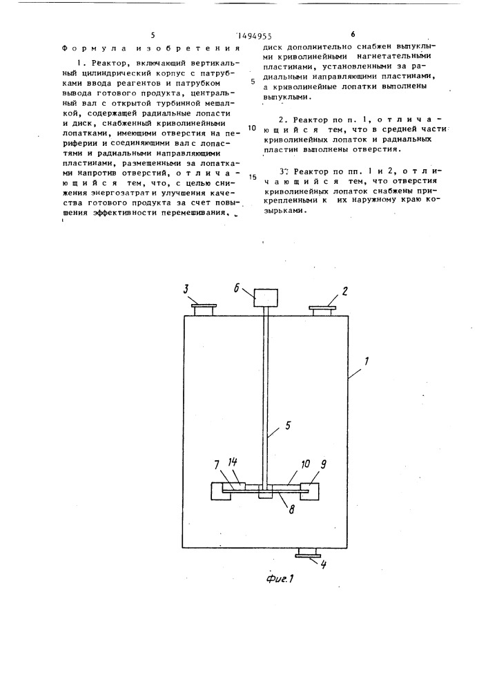 Реактор (патент 1494955)