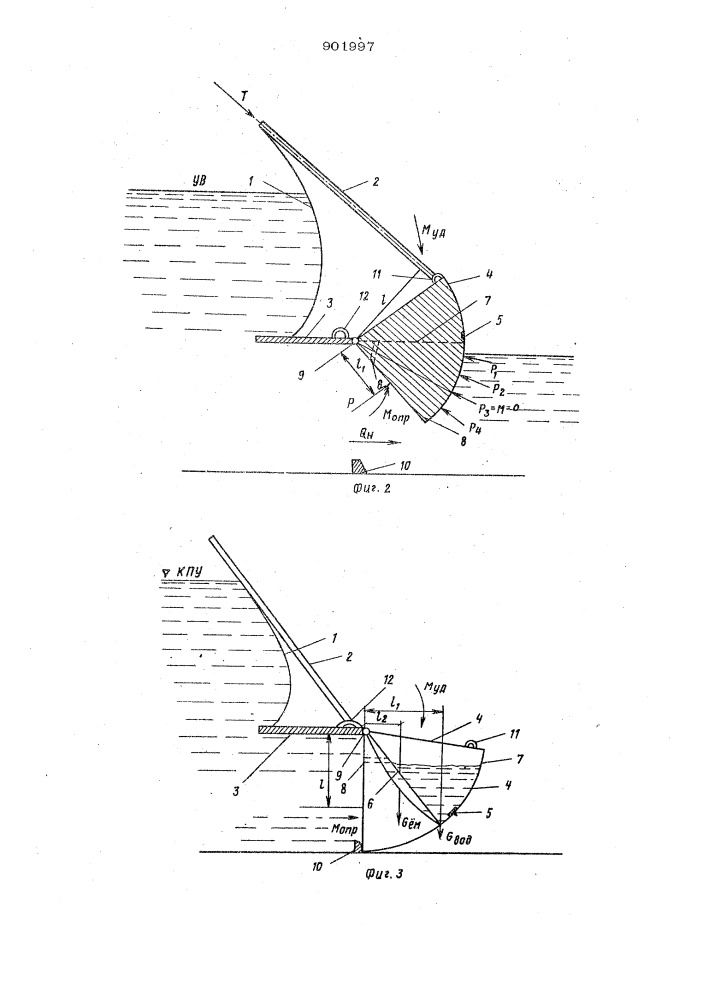 Регулятор уровня жидкости (его варианты) (патент 901997)