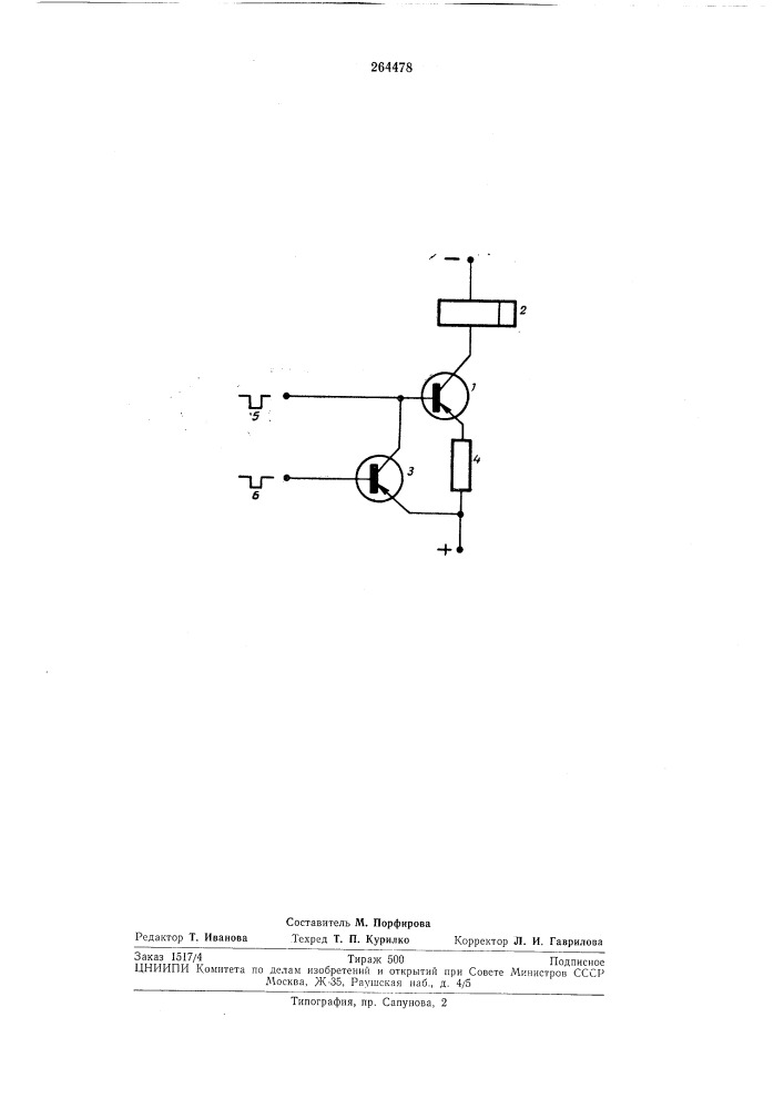 Устройство для контроля контактирования электромагнитных коммутирующих узлов (патент 264478)