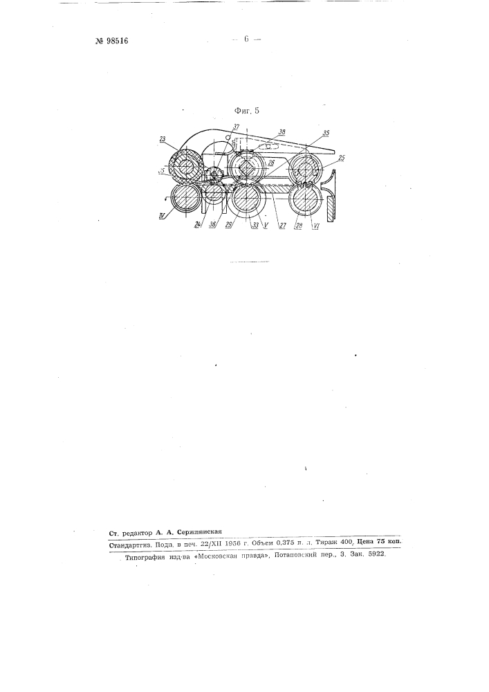 Трехцилиндровый вытяжной прибор для прядильных машин (патент 98516)