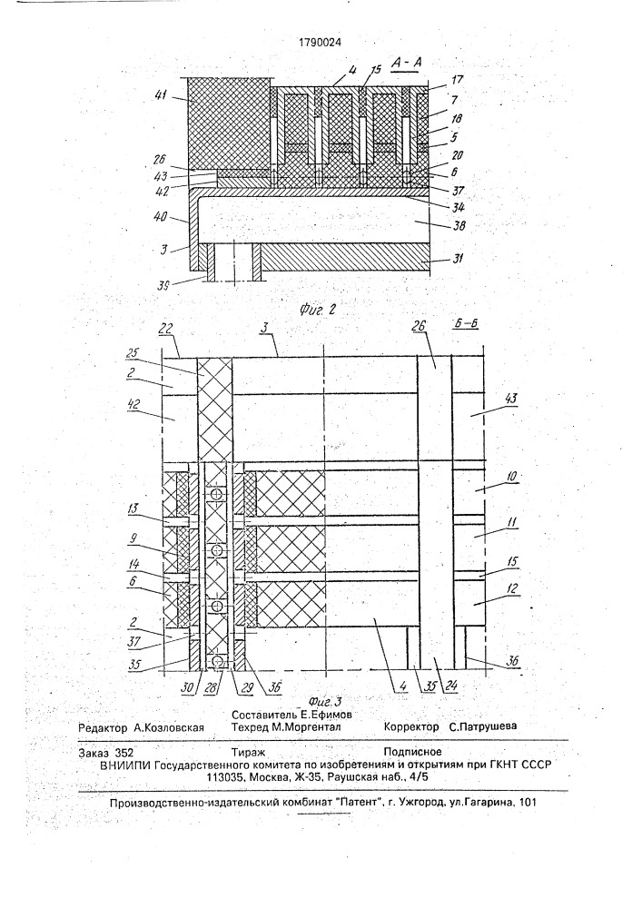 Электрод мгд-генератора (патент 1790024)