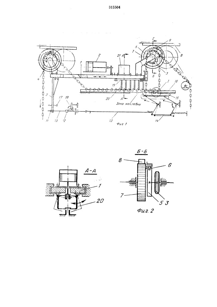 Установка для наплавки (патент 315504)