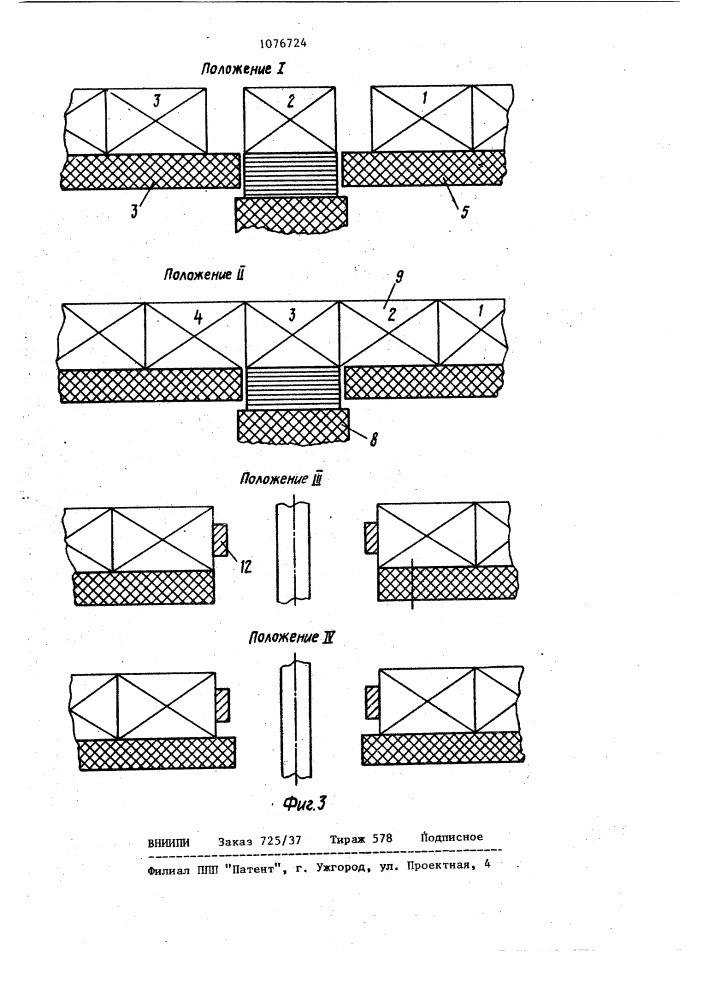 Методическая электропечь для химико-термической обработки (патент 1076724)