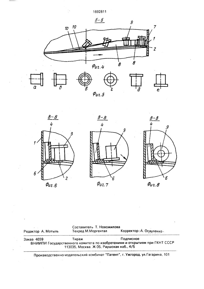 Вибрационное загрузочное устройство (патент 1692811)