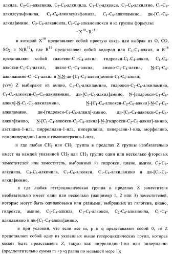 Производные хиназолина в качестве ингибиторов тирозинкиназы (патент 2378268)