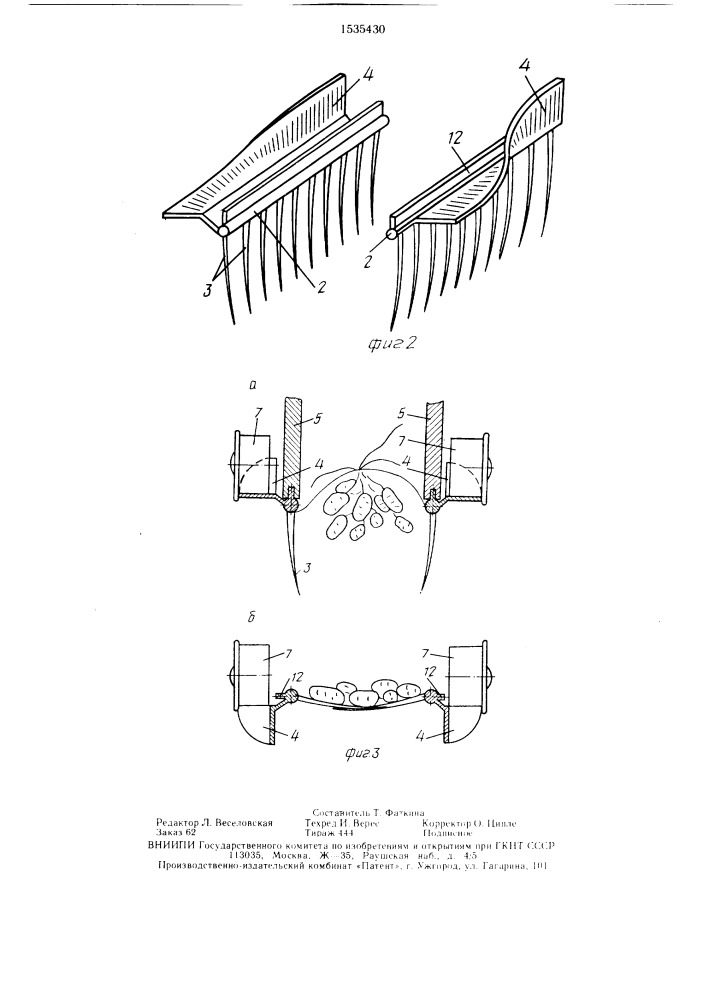Устройство мельникова в.в. для выкапывания картофеля (патент 1535430)