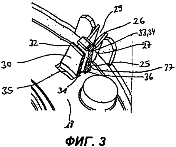 Бытовой прибор со средствами фиксации (патент 2376503)