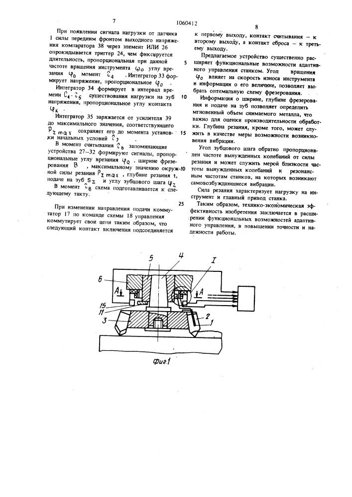 Устройство для измерения глубины и ширины фрезерования (патент 1060412)