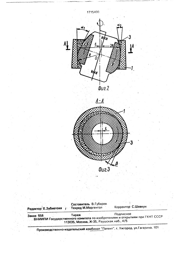Измельчитель лабораторных проб материала (патент 1715400)