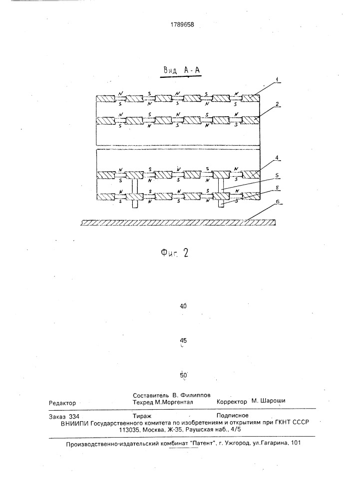 Магнитный ловитель (патент 1789658)