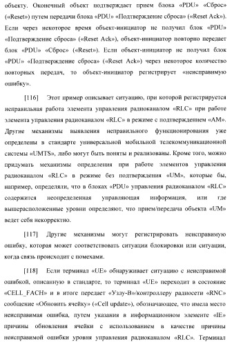 Перенастройка ячеек мультимедийного широковещательного/многоадресного обслуживания (патент 2372720)