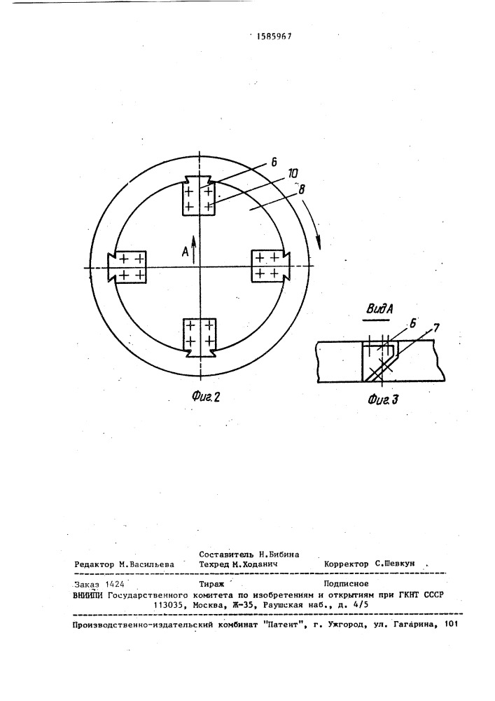 Измельчитель (патент 1585967)