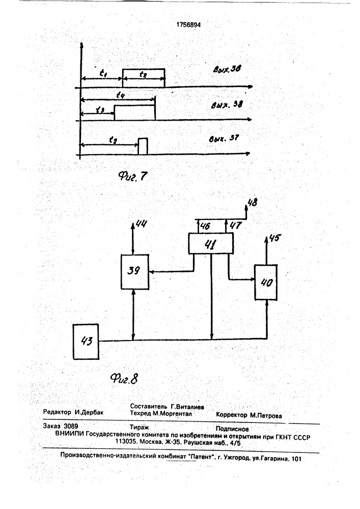 Устройство для контроля цифровых узлов (патент 1756894)