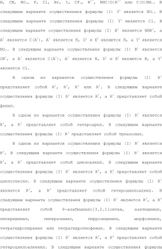 Селективные к bcl-2 агенты, вызывающие апоптоз, для лечения рака и иммунных заболеваний (патент 2497822)