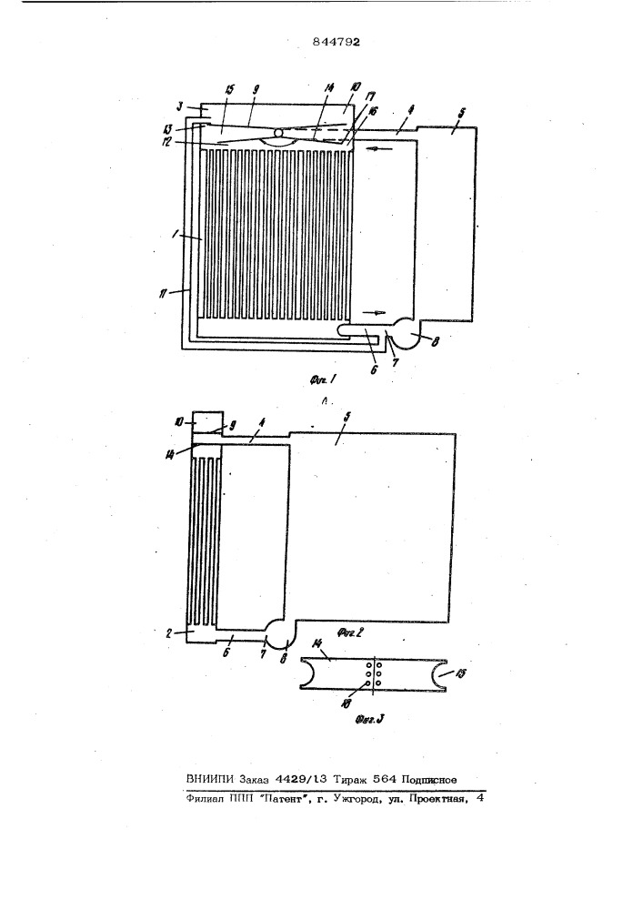 Система охлаждения двигателявнутреннего сгорания (патент 844792)