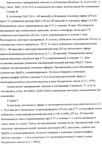 Замещенные пирролидин-2-карбоксамиды (патент 2506257)