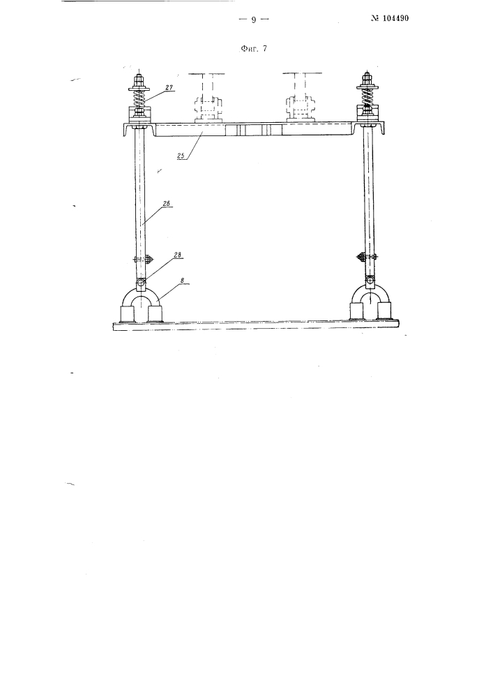 Машина для изготовления волнистых шиферных листов (патент 104490)