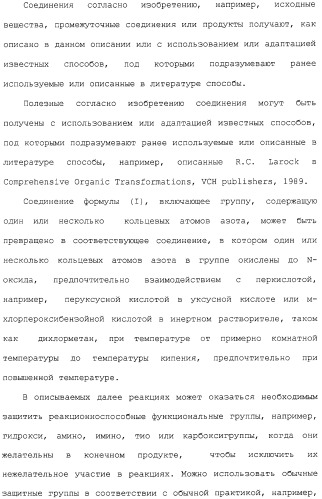 Арил- и гетероарилзамещенные тетрагидроизохинолины, фармацевтическая композиция и способ лечения на их основе (патент 2309953)