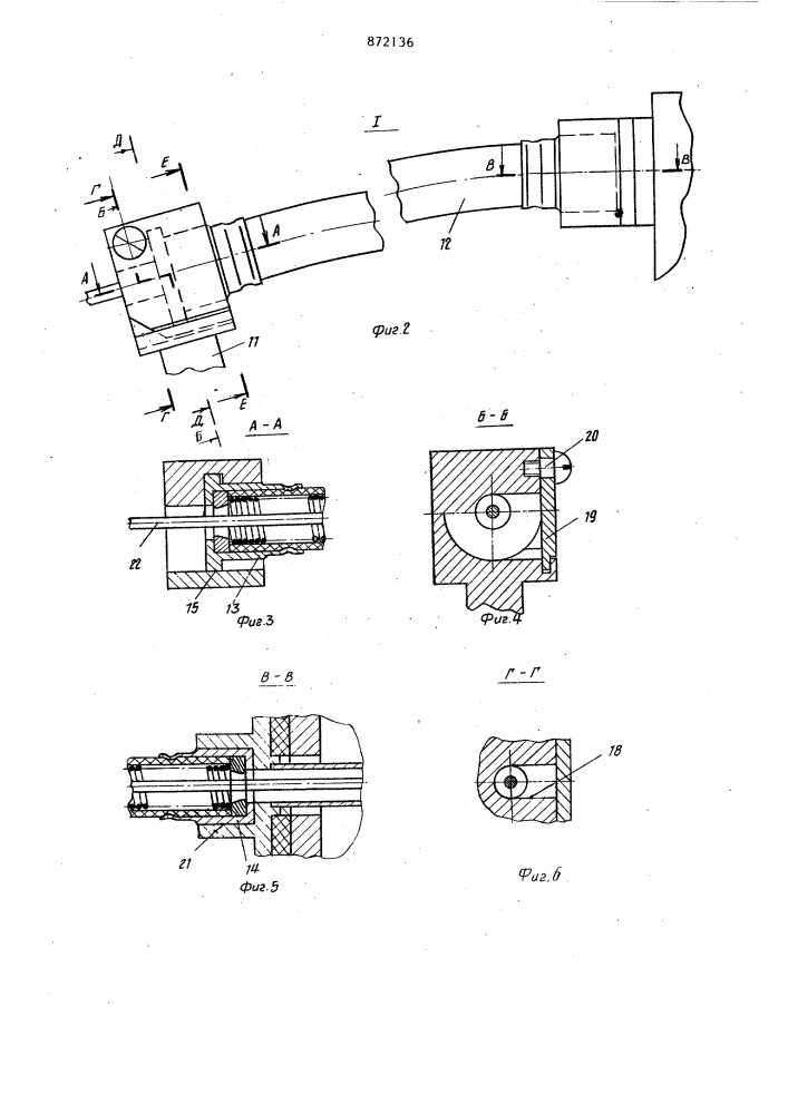 Сварочная установка (патент 872136)