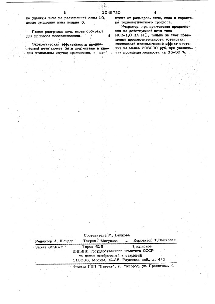 Индукционная печь для металлотермического восстановления металлов (патент 1049730)