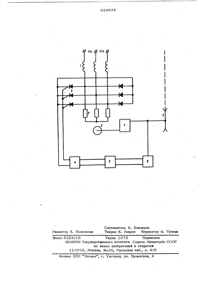 Электропривод цепного конвейера (патент 624834)