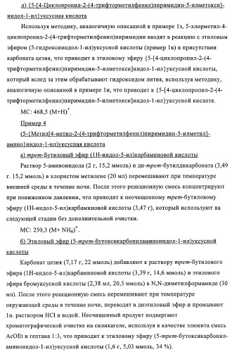 Гетероарильные производные в качестве активаторов рецепторов, активируемых пролифераторами пероксисом (ppar) (патент 2367659)