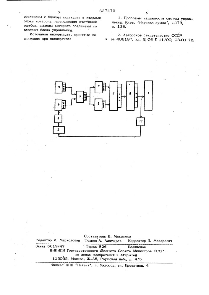 Устройство для диагностики дискретных блоков (патент 627479)