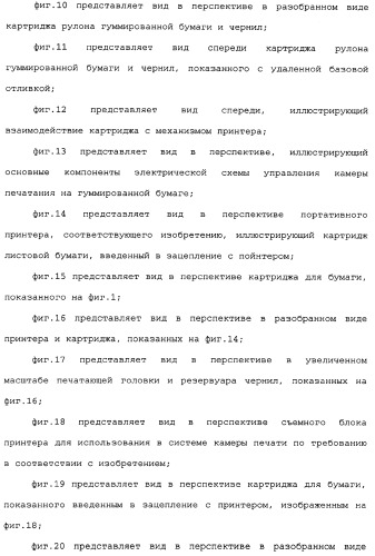 Блок принтера для установки дисковода для персонального компьютера (патент 2347253)