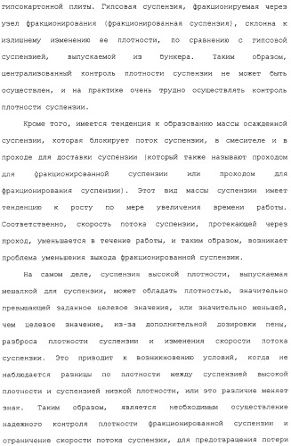 Устройство и способ для фракционирования гипсовой суспензии и способ производства гипсокартонных плит (патент 2313451)